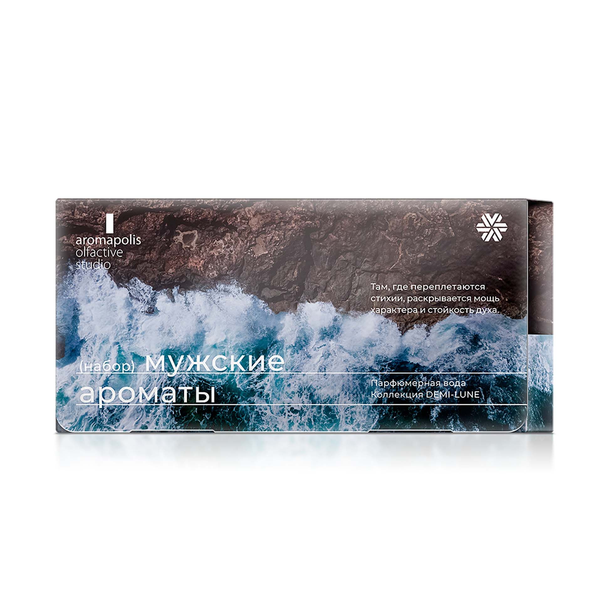 Aromapolis Olfactive Studio - «Ерлерге арналған хош иістер» жинағы