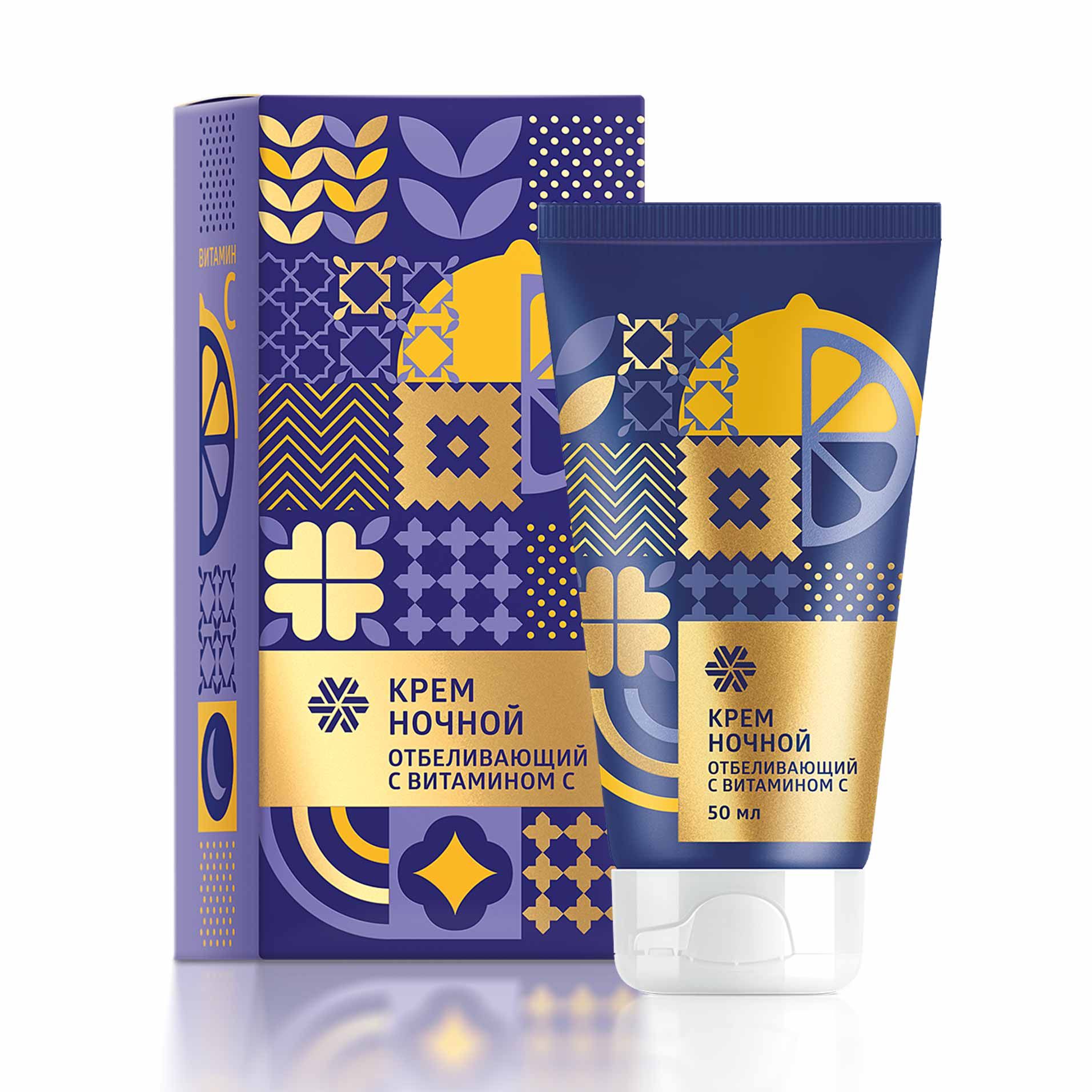 Siberian Wellness - Крем для лица ночной отбеливающий с витамином С