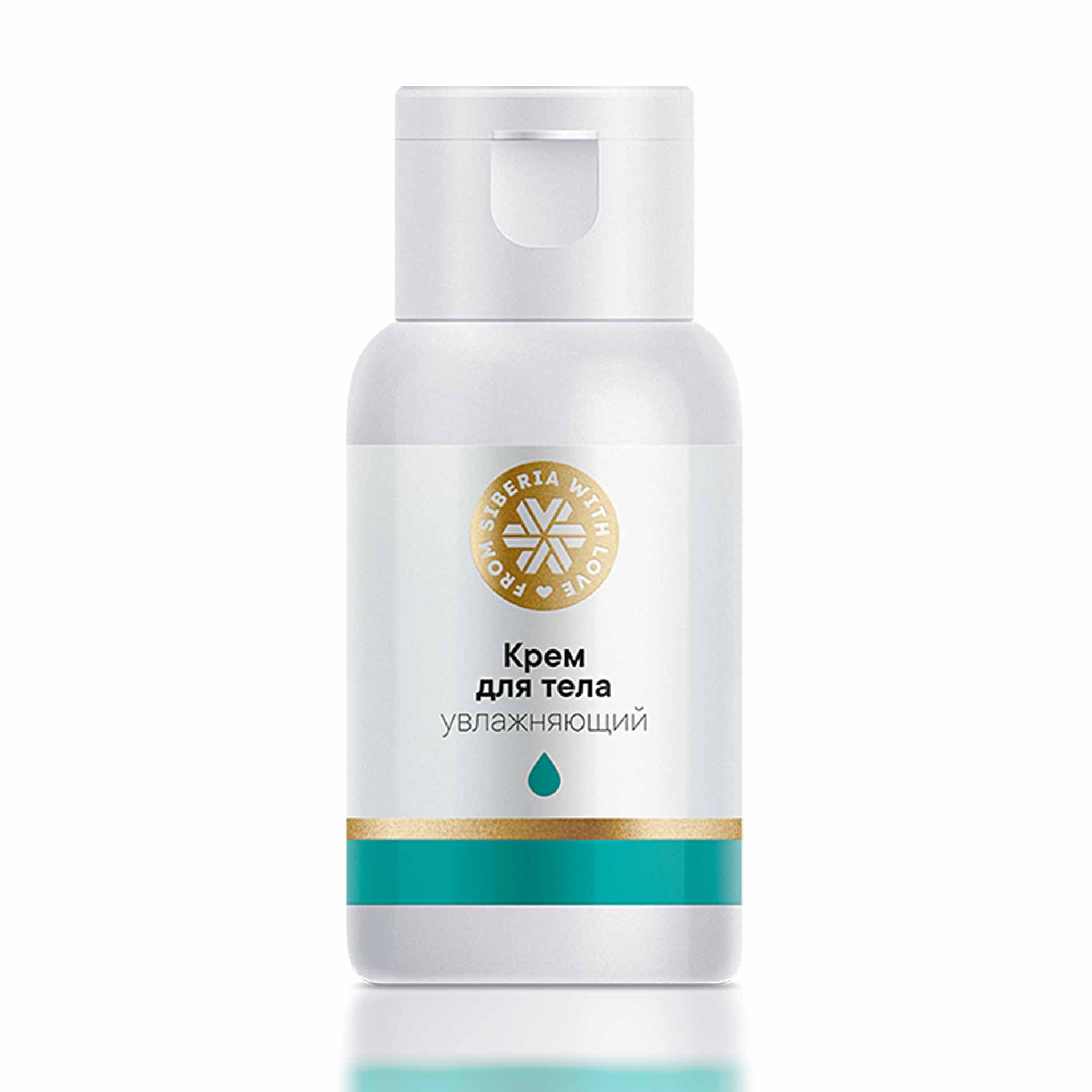 Siberian Wellness - Крем для тела увлажняющий Travel