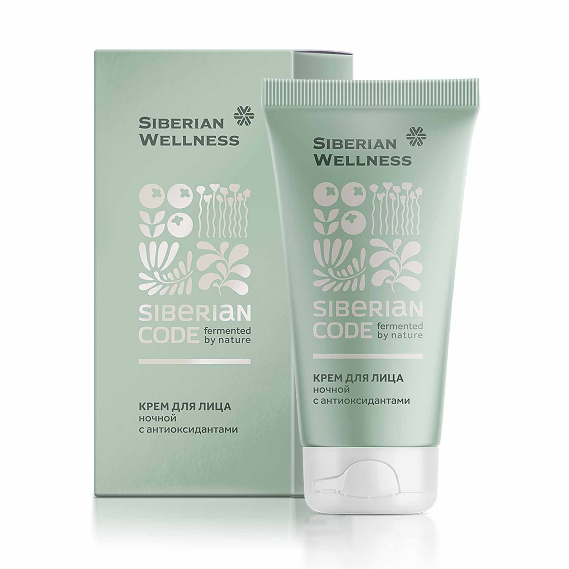 Siberian Code - Крем для лица ночной с антиоксидантами
