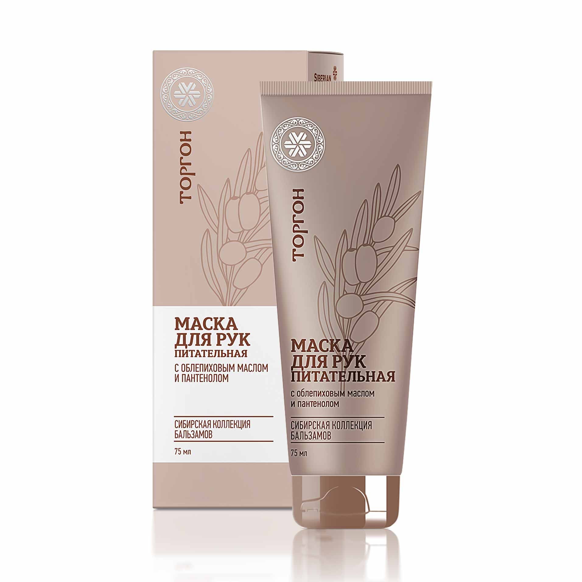 Siberian Wellness - Торгон (Шелк), маска для рук