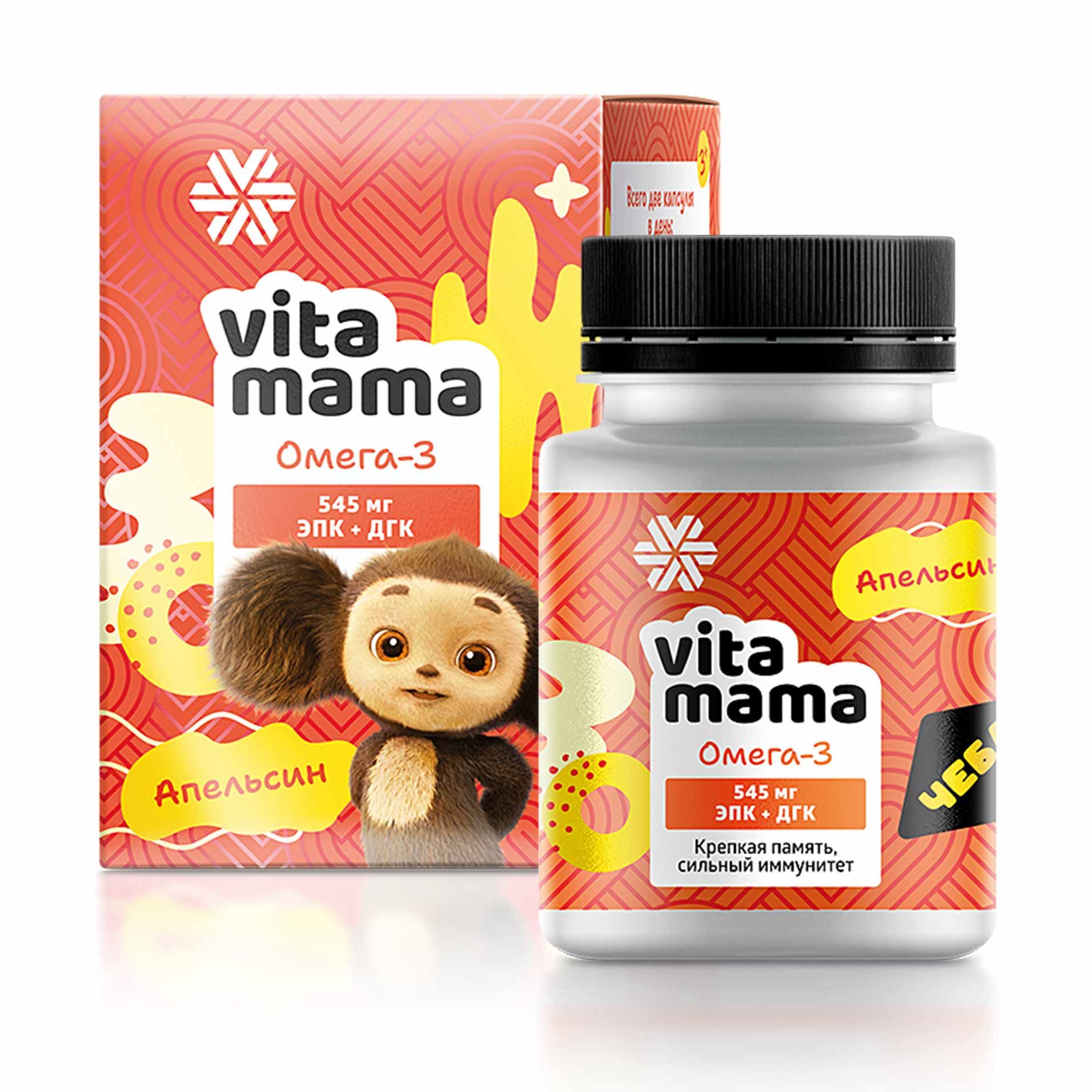 Vitamama - Омега-3 (апельсин)