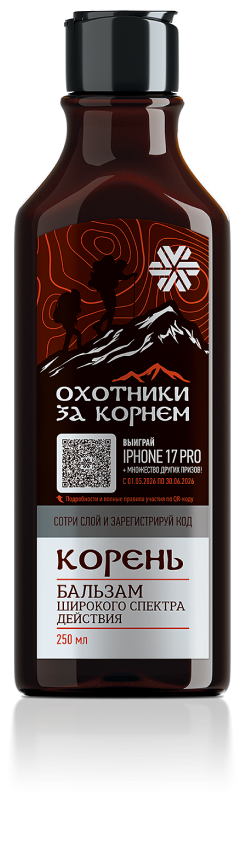 Бальзам «Корень»